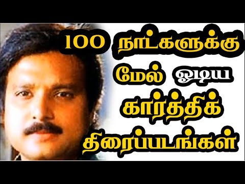 navarasa nayagan karthik songs list navarasa nayagan karthik songs list