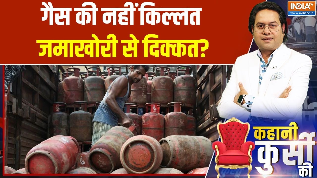 Government On Oil & Gas Crisis: गैस की नहीं किल्लत, जमाखोरी से दिक्कत?  | Iran W