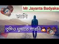 Jani Tumi O Ghumate Paroni