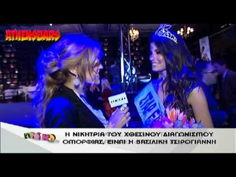 Athensbars.gr H Σταρ Ελλάς στο Prwino Mou