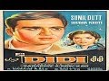 DIDI - Sunil Dutt, Feroz Khan, Jayshree DIDI - Sunil Dutt, Feroz Khan, Jayshree
