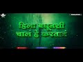Kesamadhi Gajra Dhol Tasha Mix SCPRODUTION