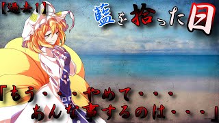 優しさ故に、傷がつく《＃７ 過去[１] 》