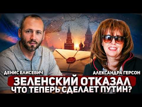 Денис Елисевич: Абрамович передал слова Путина. Ответ Киева стал ударом?