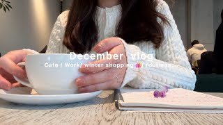 vlog | 9-5東京事務員の12月のゆるい日常❄️|冬の支度🛍️, UNIQLO購入品| カフェ, 勉強, 美容day |  夜の献立| English sub.