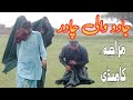 New funny video | Jadu wali Chadar | panjabi comedy |#khizaromer#ranaijazafficial#sajjadjaniteam2023