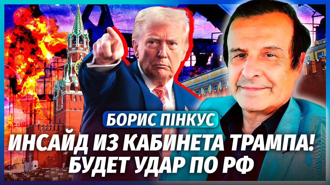 ПІНКУС: З'ЯВИВСЯ ШАНС ПОВЕРНУТИ ДОНБАС! Зеленський ТАЄМНО ДОГОВОРИВСЯ З ТРАМ