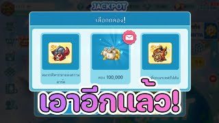 Lineเกมเศรษฐี ซ้ำอีเว้นท์หาของเทพ ในการสุ่มเเจ็คพอต Pick up (ไม่หลาบไม่จำ)