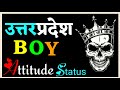 Uttar Pradesh Shayari Uttar Pradesh Status Uttar Pradesh Attitude