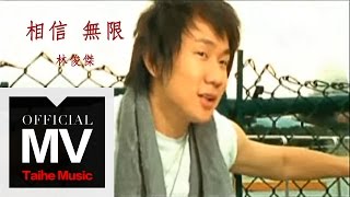 [閒聊] 我相信成敗不是註定