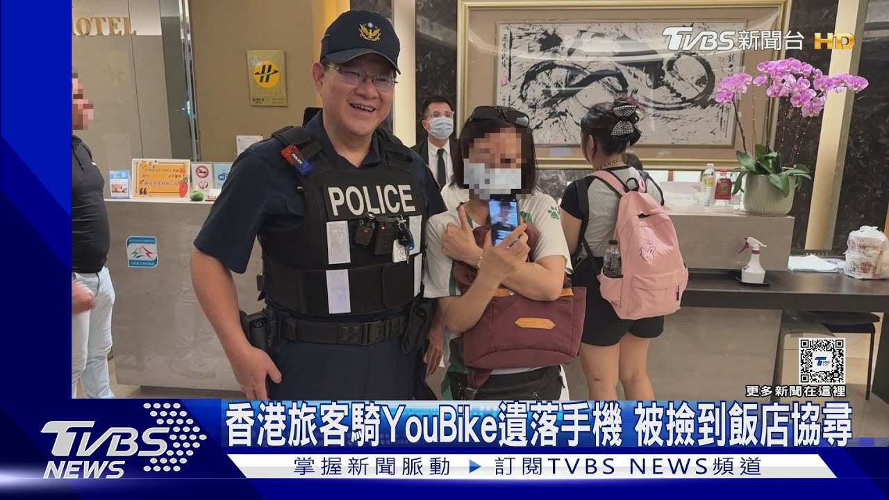 香港旅客騎Ubike遺落手機 被撿到飯店協尋