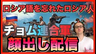 PS5　久しぶりのPubg
