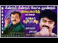 Vijayakanth Birthday Special Video Songs Remembering Vijayakanth Vijayakanth Super Hit Songs