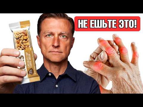 Откажитесь от этих 7 продуктов при артрите и боли в суставах😲
