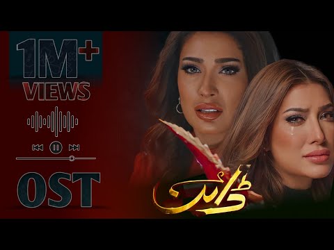Dayan OST - Singer ! Shani Arshad - Mehwish Hayat - Ahsan Khan - Hira Mani - Dramatic 🎶