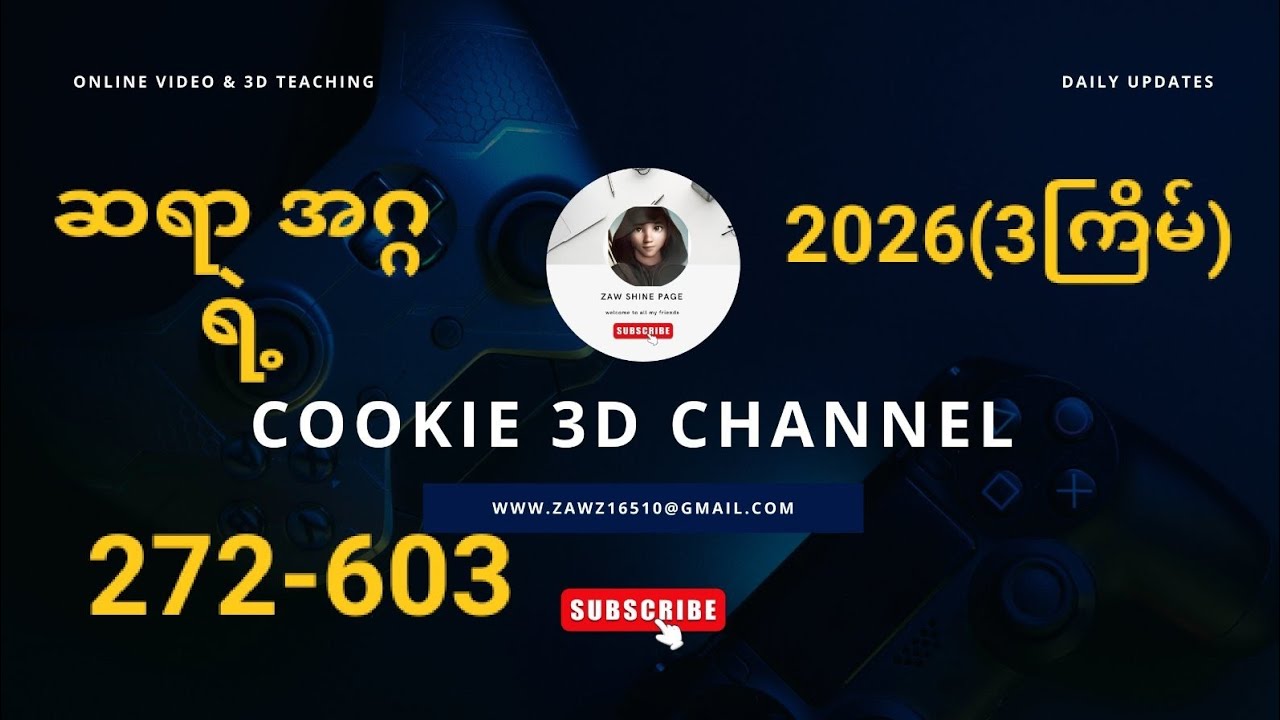 #2026#3D.ဆရာအဂ္ဂရဲ့ 3ကြိမ်အတွက် 272-603