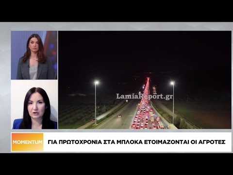 Για Πρωτοχρονιά στα μπλόκα ετοιμάζονται οι αγρότες