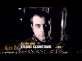 Στέλιος Καζαντζίδης Ο ψαράς Official Audio Release