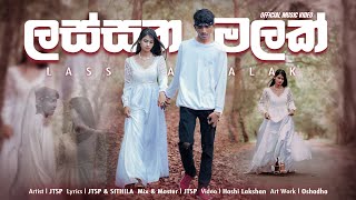 Lassana Malak(ලස්සන මලක්) - JTSP