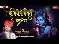 LIVE Shrimad Bhagwat Katha PP Aniruddhacharya Ji Maharaj 11 May Jabalpur M P Day1