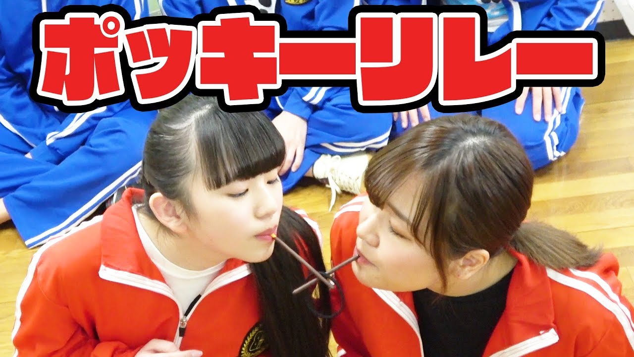 【対決】男女でポッキーゲームやってみた!罰ゲームはキス顔…!?【ボンボン学園】