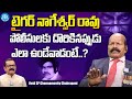 Retd SP Chennamsetty Chakrapani About Tiger Nageswara Rao Tiger Nageswara Rao Real Story IDream
