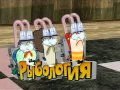 Рыбология 