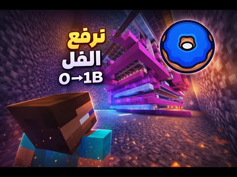 #5 بداية النهاية donutsmp