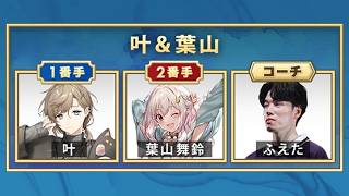 明日が本番！前日練習！  | Shadowverse: Worlds Beyond【にじさんじ/叶】