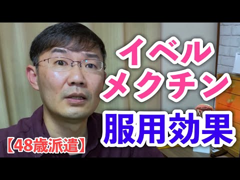 モルモット用イベルメクチン - 使用法、用量および副作用