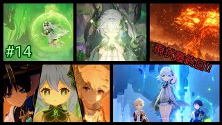 #14【現状 最終話🎓】空月の歌（第6章）第9幕～第10幕【 原神 】実況プレイ