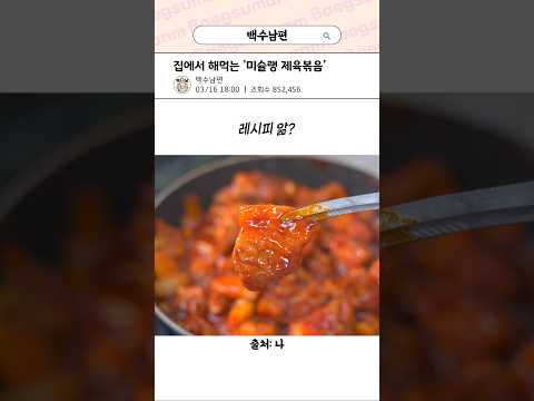 제육볶음