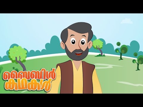 Abram and Lot Separates! (Malayalam)- Bible Stories For Kids!
