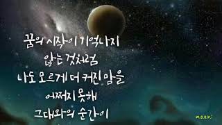 빌리어코스티(Bily Acoustie) - 손을 꼭 잡아(내 생의 최악의 이별 (웹드라마) OST - Part.8)