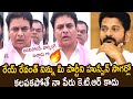 KTR Oora Mass Warning To Revanth Reddy KCR BRS Party Political Qube