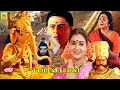 விநாயகர் சதுர்த்தி சிறப்பு திரைப்பட�