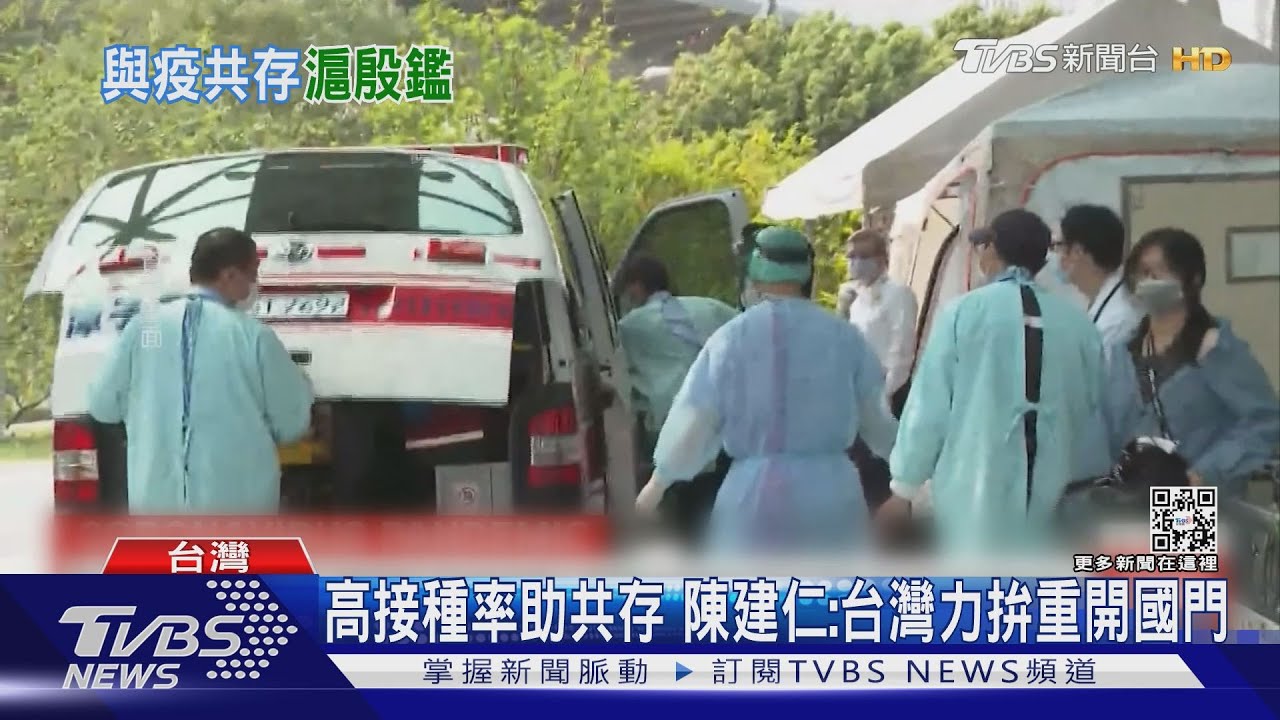 CNN看台與疫共存 陳建仁:封鎖清零已無用