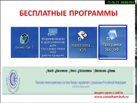 Бесплатная онлайн программа для бухгалтера как заполнить декларацию 3 ндфл программа 2019