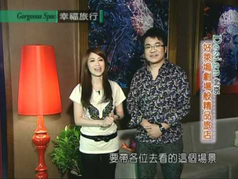 好萊塢劇場般精品旅店