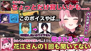 【MADTOWN】如月れんボイスが欲しい橘ひなの,カワクラさんとそのボイスを聞いて興奮が止まらないメロコさんリモーネ先生【切り抜き/橘ひなの/兎咲ミミ/如月れん/メロコ/モンド/cr/GTA】