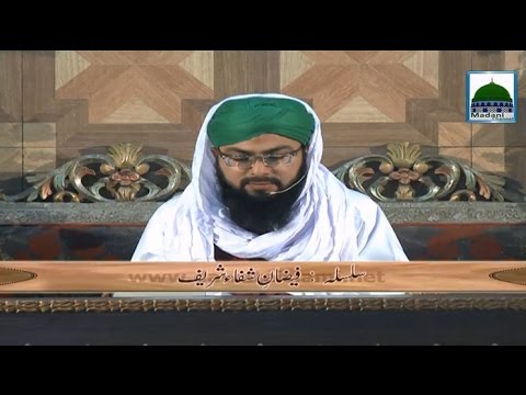 Darse Shifa Shareef Ep 01 Mufti Hassan Attari Al Madani