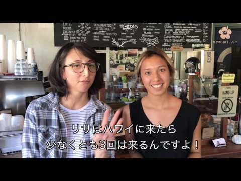 リサのLOVEハワイ「Risa's Love Hawaii」 ③「MORNING GLASS COFFEE + CAFE」