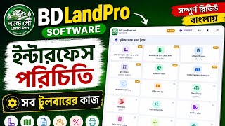 BDLandPro Software Interface পরিচিতি | সব টুলবারের কাজ ফুল রিভিউ | Land Pro Tutorial Bangla