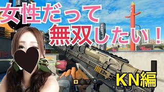 【BO4:女性】女性だけど無双したい!!!TDMで40キル『KN編』【CoD:実況】