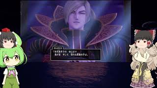【ゆっくり実況】霊夢と射命丸のドラクエⅪ　パート２０
