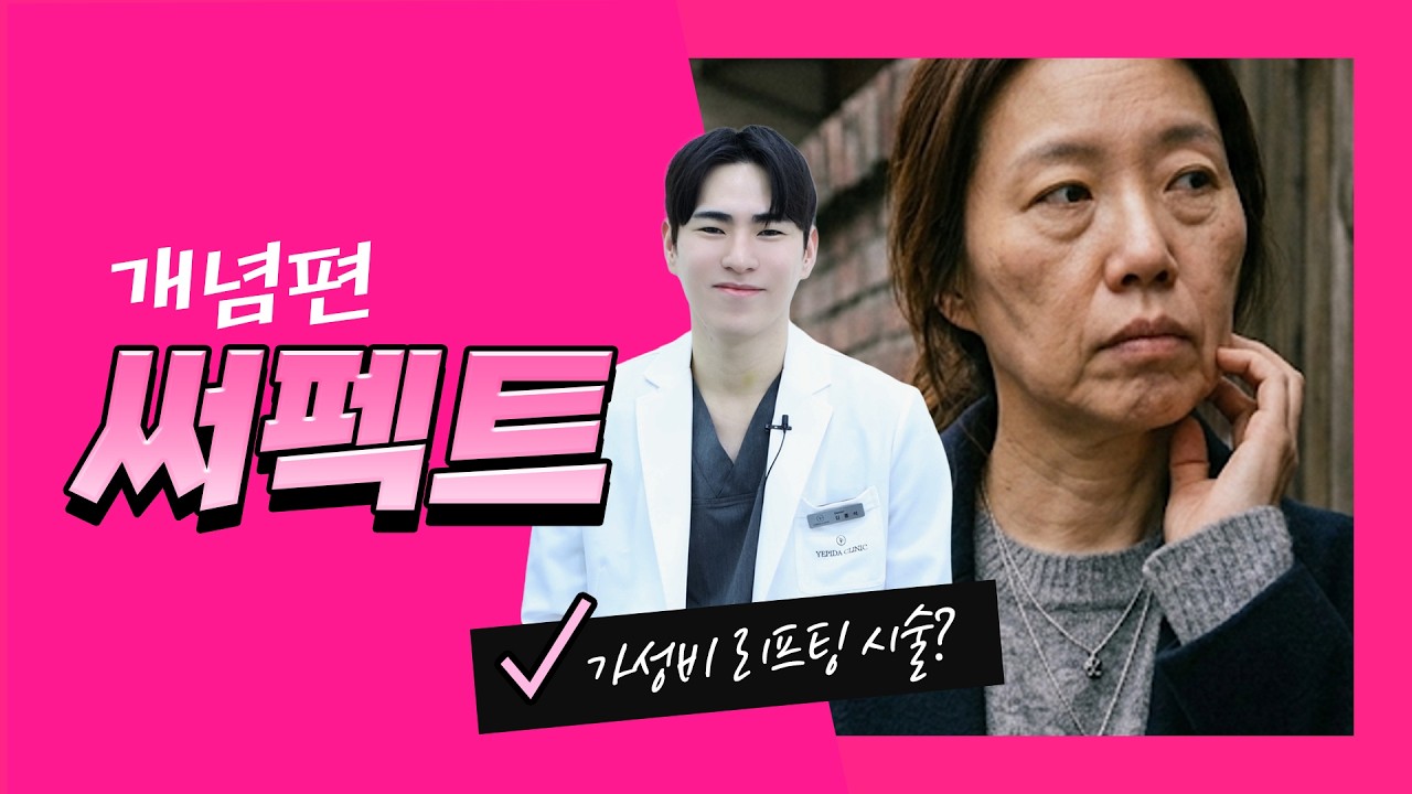 Yeoshin TV Thumbnail