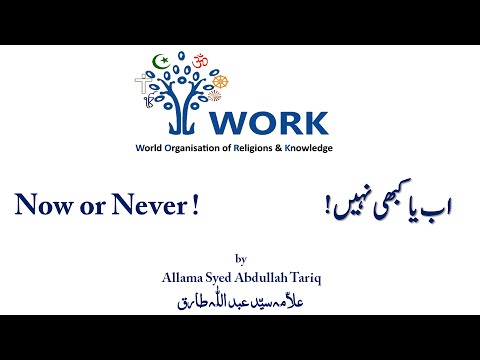 Now or Never! Friday Sermon by Allama Syed Abdullah Tariq 02 October  2015