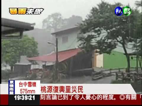 洪流吞掉9民宅 高雄桃源直擊