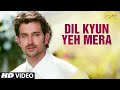 दिल क्यूं ये मेरा शोर करे पूरा गाना एच�