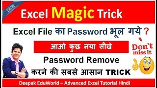 How to UnProtect Excel sheet without knowing password In Hindi || If Forgot